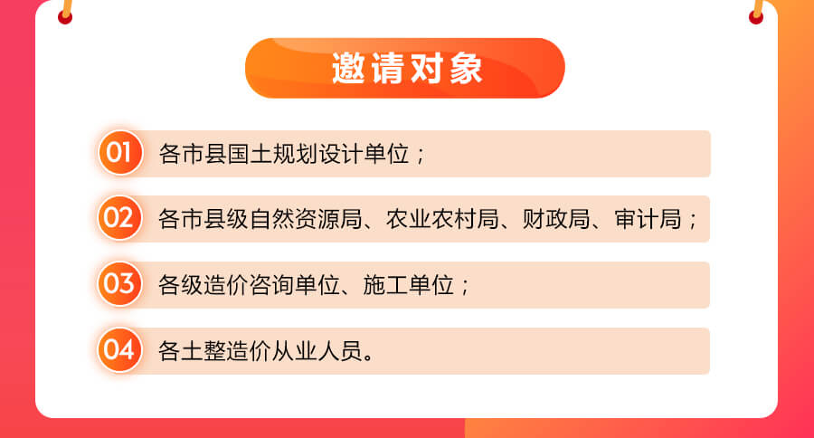 土地整理新政策解析06.jpg 土地整理新政策解析06.jpg