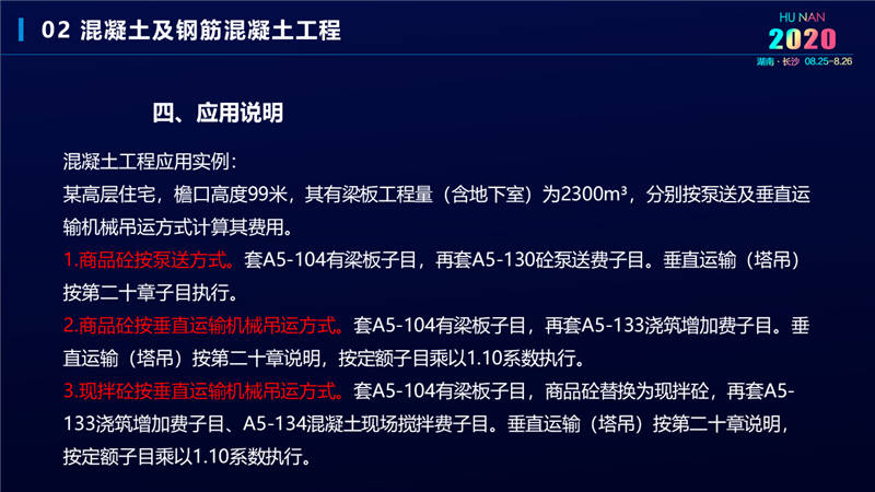 建筑工程宣貫交底培訓(xùn) (11).jpg