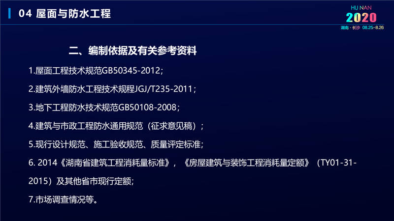 建筑工程宣貫交底培訓(xùn) (19).jpg