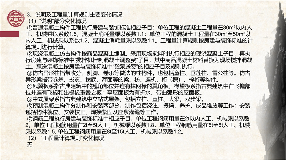 仿古建筑交底 (19).jpg