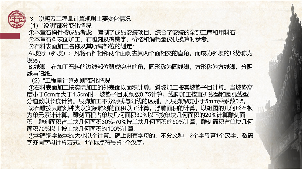 仿古建筑交底 (25).jpg