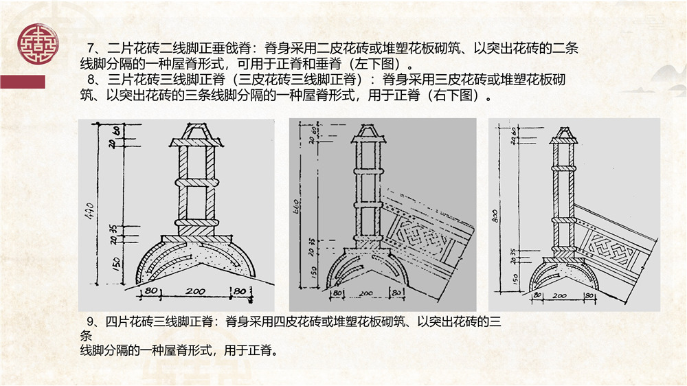 仿古建筑交底 (51).jpg