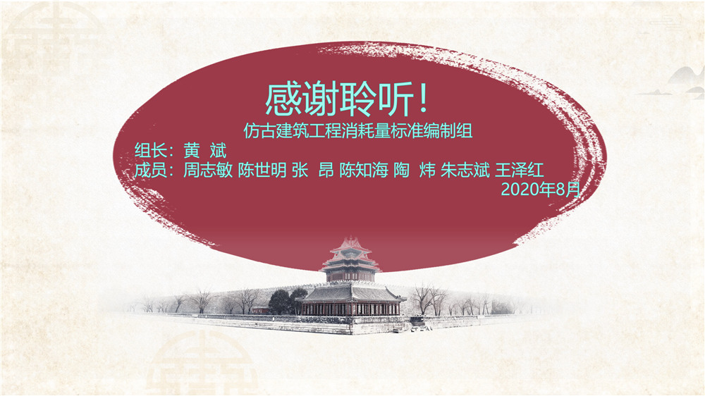 仿古建筑交底 (78).jpg