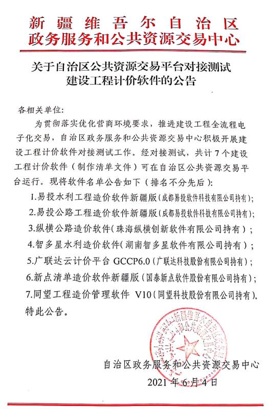 微信圖片_20210622104339.jpg 微信圖片_20210622104339.jpg