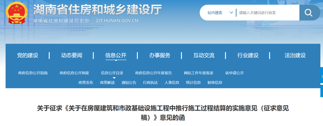 省住建廳：政府投資項目原則上實行“施工過程結算”！竣工結算不得對已確認的部分重新核定！