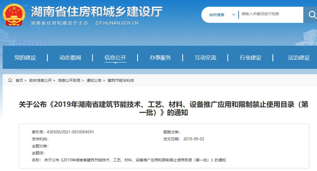 住建部,房屋建筑,市政基礎(chǔ)設(shè)施工程,房屋建筑和市政基礎(chǔ)設(shè)施工程危及生產(chǎn)安全施工工藝、設(shè)備和材料淘汰目錄,施工工藝