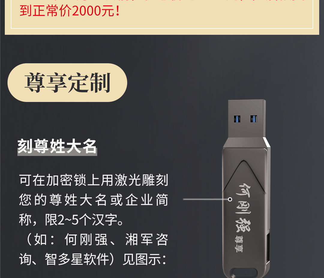 智多星造價一鎖通_05.jpg 智多星造價一鎖通_05.jpg