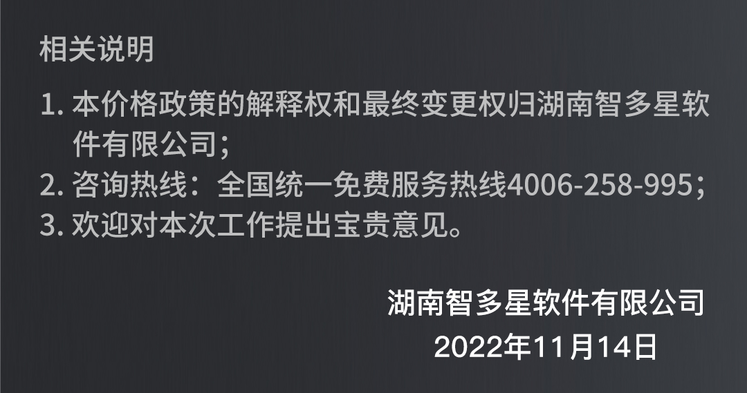 智多星造價一鎖通_09.jpg 智多星造價一鎖通_09.jpg