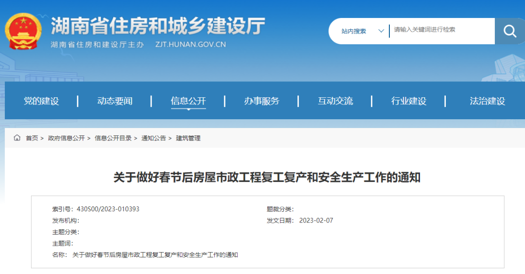 住建廳,項目經(jīng)理,項目部,施工復工安全生產(chǎn),工程造價