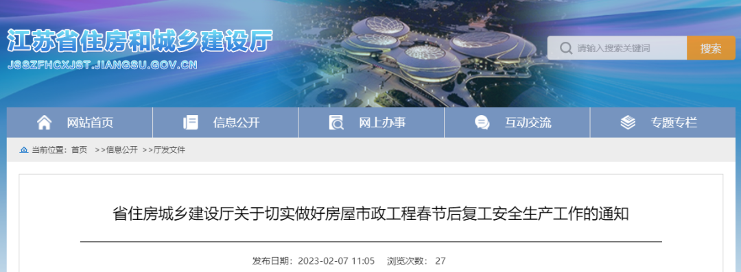 住建廳,項目經(jīng)理,項目部,施工復工安全生產(chǎn),工程造價