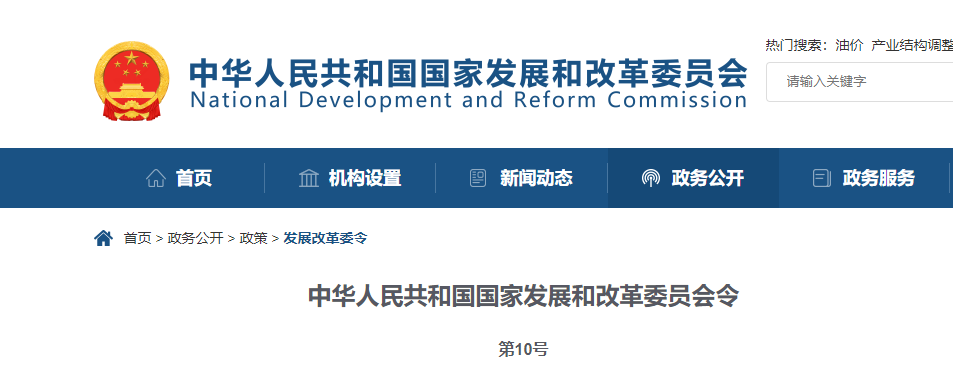 中央投資,發(fā)改委,中央預(yù)算,實(shí)時監(jiān)控,竣工現(xiàn)場